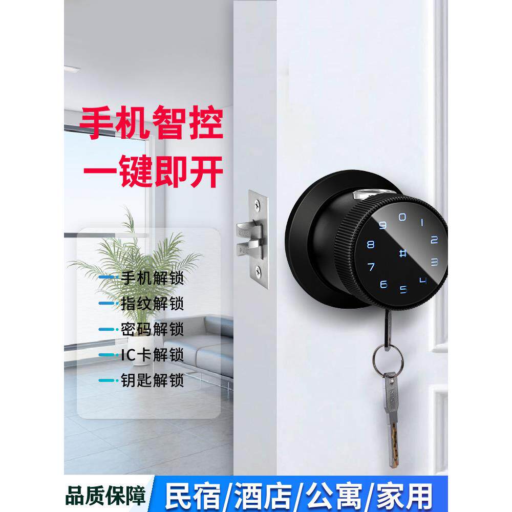 房间门智能指纹锁家庭卧室木门室内办公室门电子密码锁更换球锁