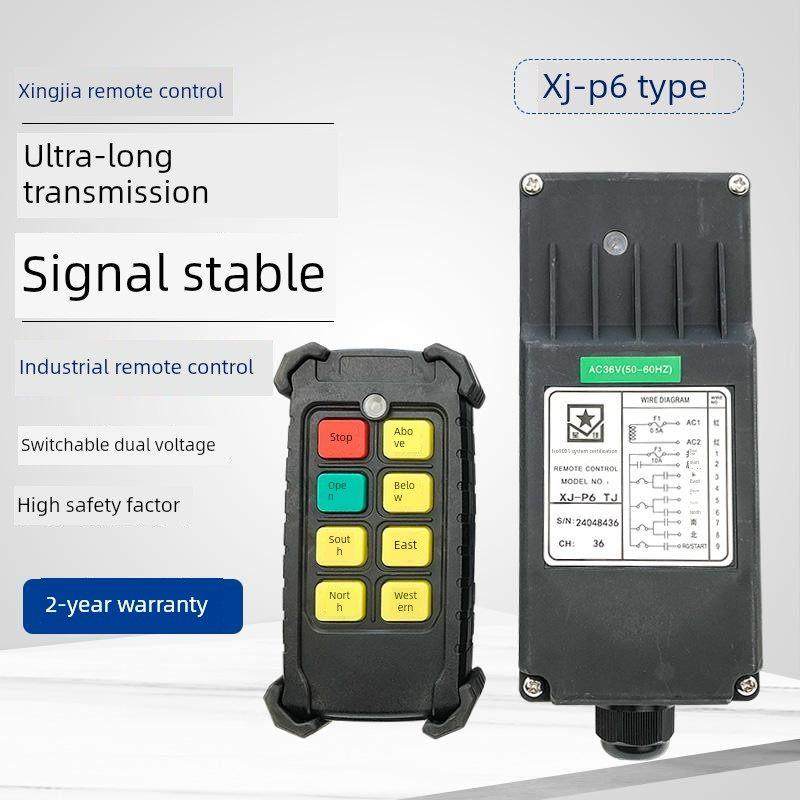 上海星佳工业无线遥控器 XJ-P6起重机航吊电动葫芦遥控器行车配件