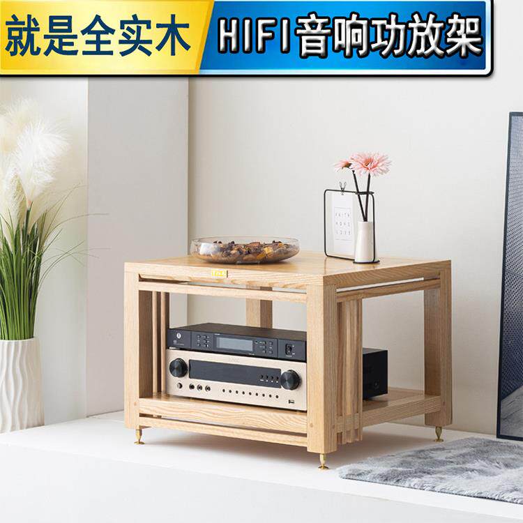 瞭凡音响架功放柜全实木HiFi音响机柜功放机架子音响放置架音响柜