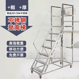 不锈钢登高车可移动登高梯带轮移动平台梯子静音防锈仓库理货梯子