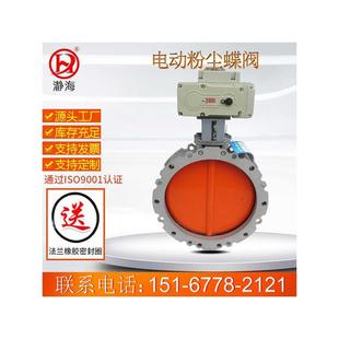 200 电动粉尘蝶阀料仓水泥罐搅拌站专用煤灰末下料dn100 300碟阀