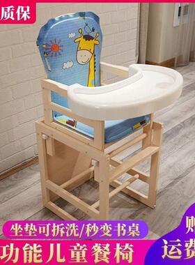 宝宝餐椅实木儿童吃饭桌椅子婴儿多功能座椅小孩bb凳木质餐椅家用