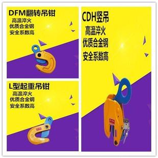 钢板钳钢板夹起重吊钳竖吊钳吊钳钢板夹钳钢板钳子横吊钢板起重钳