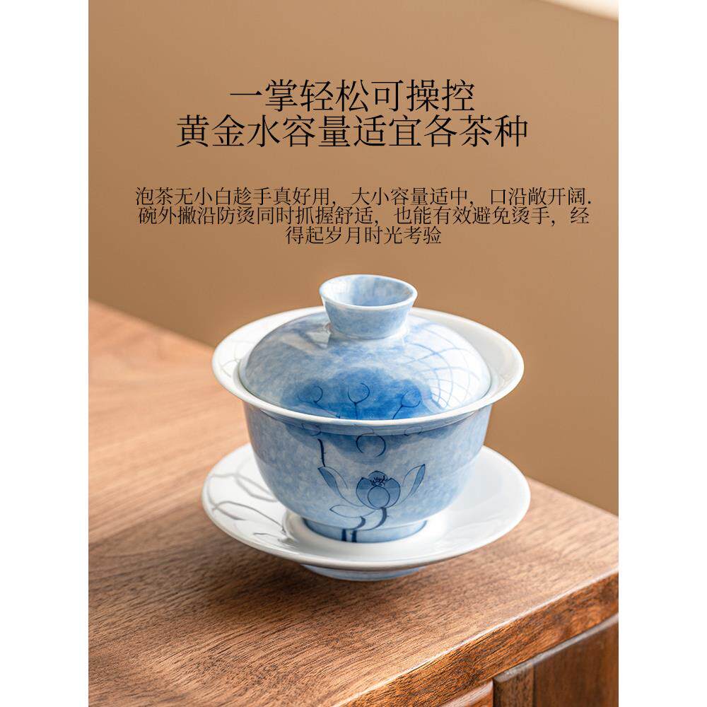 极素手绘蓝莲花三才盖碗德化白瓷功夫泡茶杯高档单个茶碗带盖大号