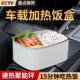 充电式 电饭锅可保温便当盒12v24车载usb小插电加热保温电饭盒大容