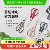 德国双人红点剪刀家用厨房多功能烤肉剪子不锈钢鸡骨剪杀鱼剪