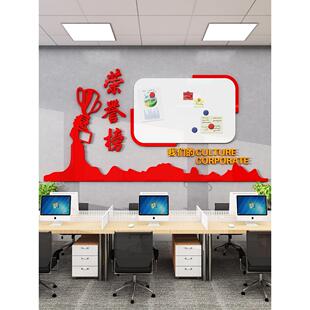 企业文化公告板荣誉展示照片不干胶磁性白板墙面装饰办公室部门氛