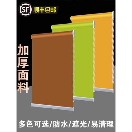 加厚卷帘遮光升降窗帘免打孔办公室阳台卧室浴室卫生间厨房卷拉式