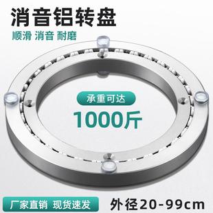 餐桌转盘底座消音铝转芯玻璃圆桌实木桌子大理石饭桌旋转轴承家用