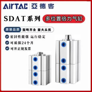 亚德客多位置倍力薄型气缸SDAT20 63X5X10X20X30X50S
