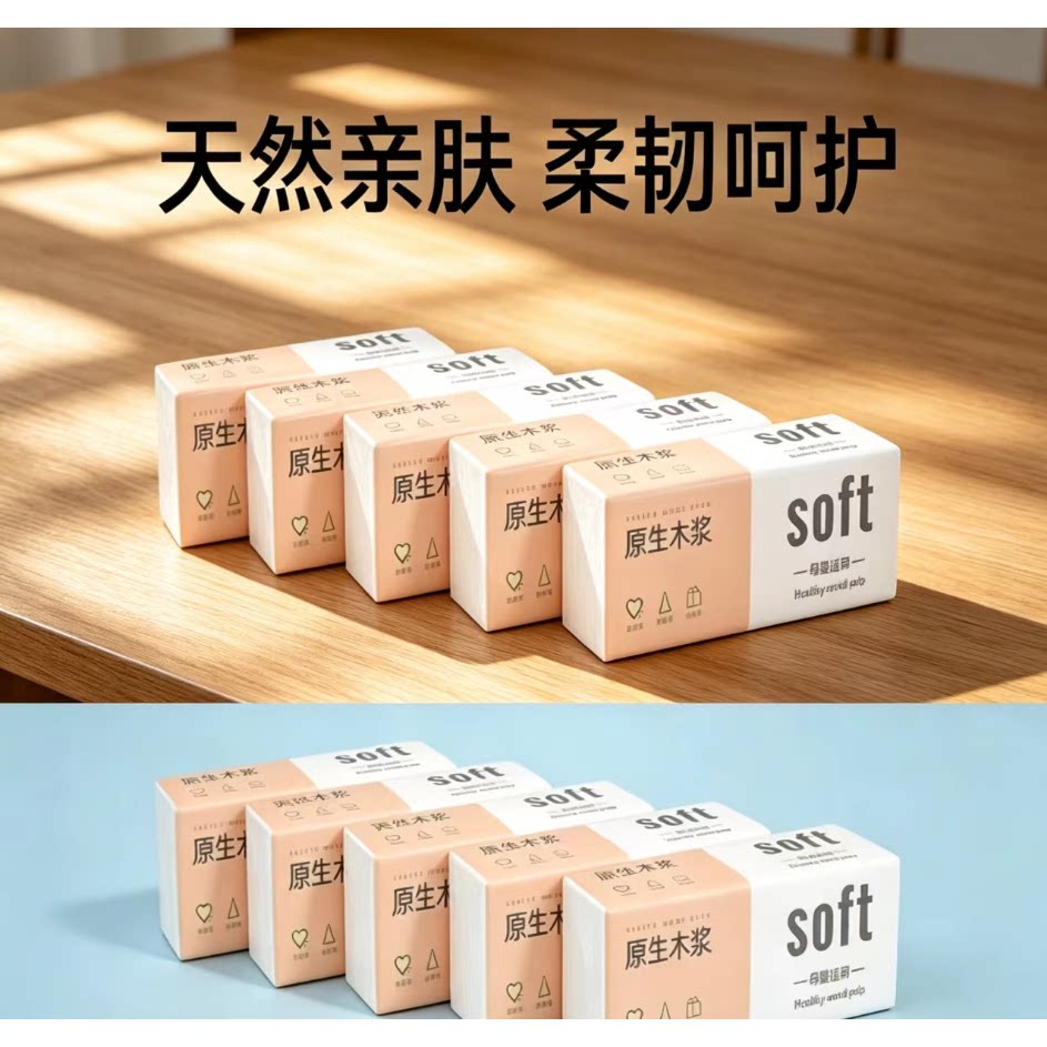 柔软湿水冲量不易破抽纸巾整箱木浆抽纸
