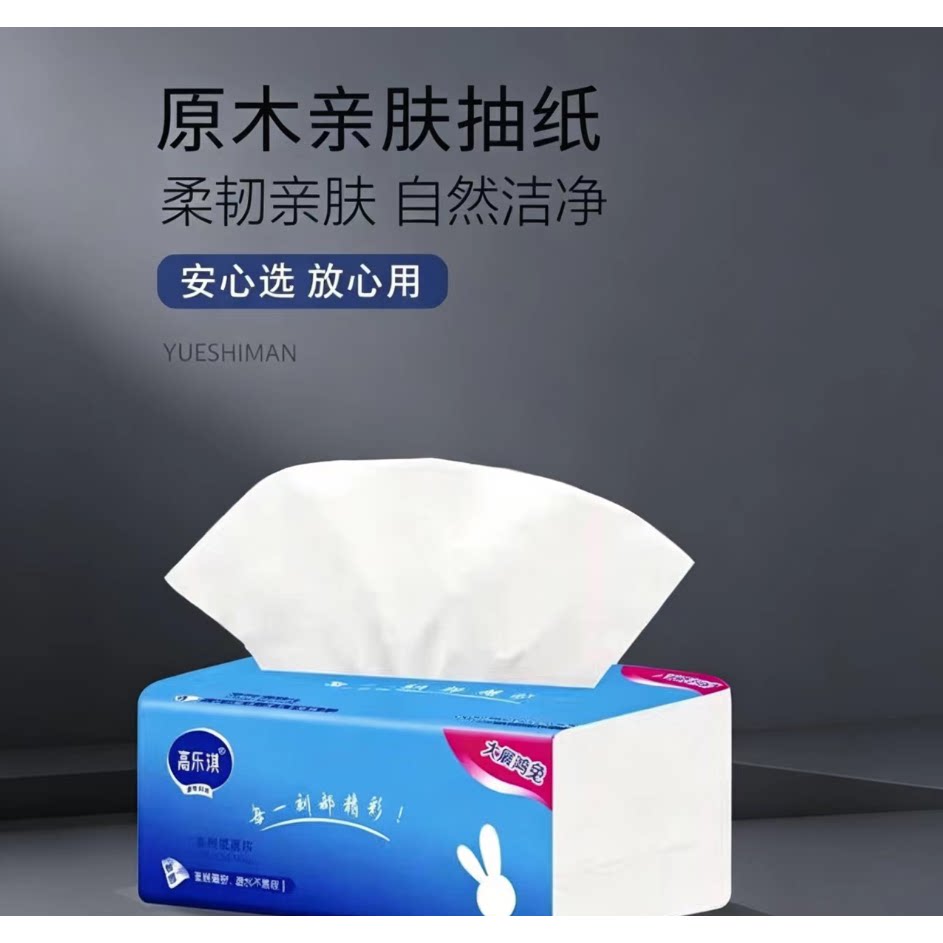 冲量厕所手纸婴儿学生大包加厚通用卫生纸特价加量抽纸实惠装图片