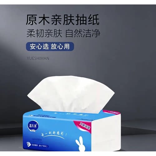 冲量厕所手纸婴儿学生大包加厚通用卫生纸特价加量抽纸实惠装