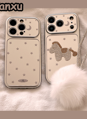 高级感银色星星闪钻小马适用苹果17promax手机壳iPhone16pro新款151带挂绳4pro防摔17小众女14创意17Pro全包