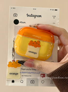 趣味可爱卡通橙子新年适用苹果airpods4保护套苹果蓝牙无线通用1/2代新三代AirPod3女款airpodpro2蛇年耳机壳