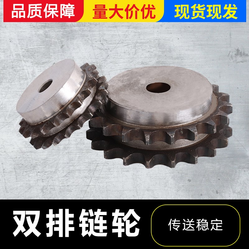双排链轮台轮1寸链轮台轮配16A链条齿数10-30齿台双链轮