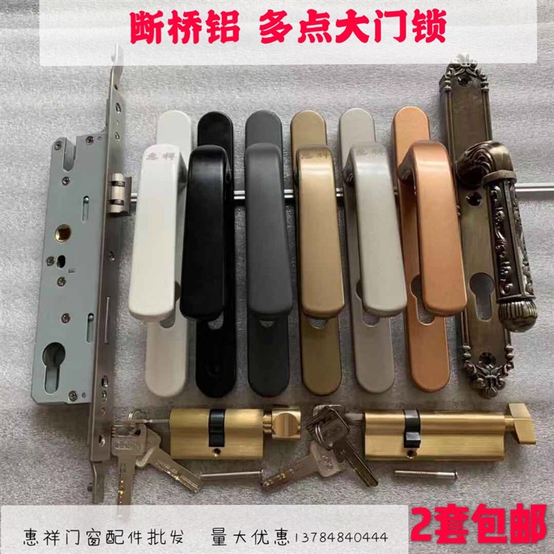 断桥铝多点门锁 8535大门锁 平开门锁 断桥铝执手锁 门窗五金配件