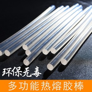 超高粘热熔胶棒透明胶棒11mm热熔胶条热溶胶棒7mm棒棒胶条胶枪