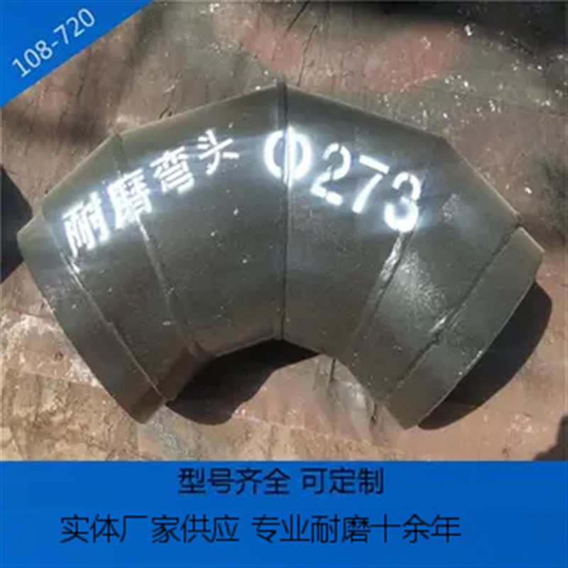 内衬陶瓷双金属复合耐磨90弯头煤粉输灰复合管道耐磨三通异径管