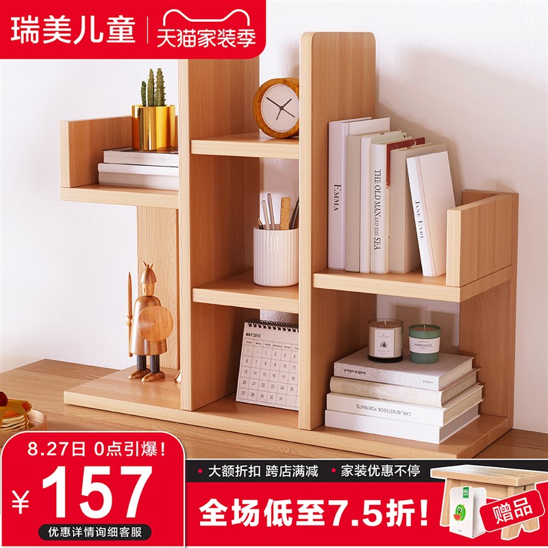 全实木桌面小书架简易书桌上写字台收纳置物架办公室儿童二层松木
