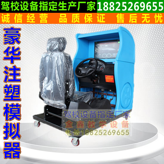 3屏 驾校机动车驾驶模拟器 训练机 驾吧 汽车驾驶模拟器 模拟机