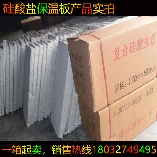 复合硅酸盐保温板耐高温隔热防水泡沫石棉板防火硅酸镁铝烤箱新品