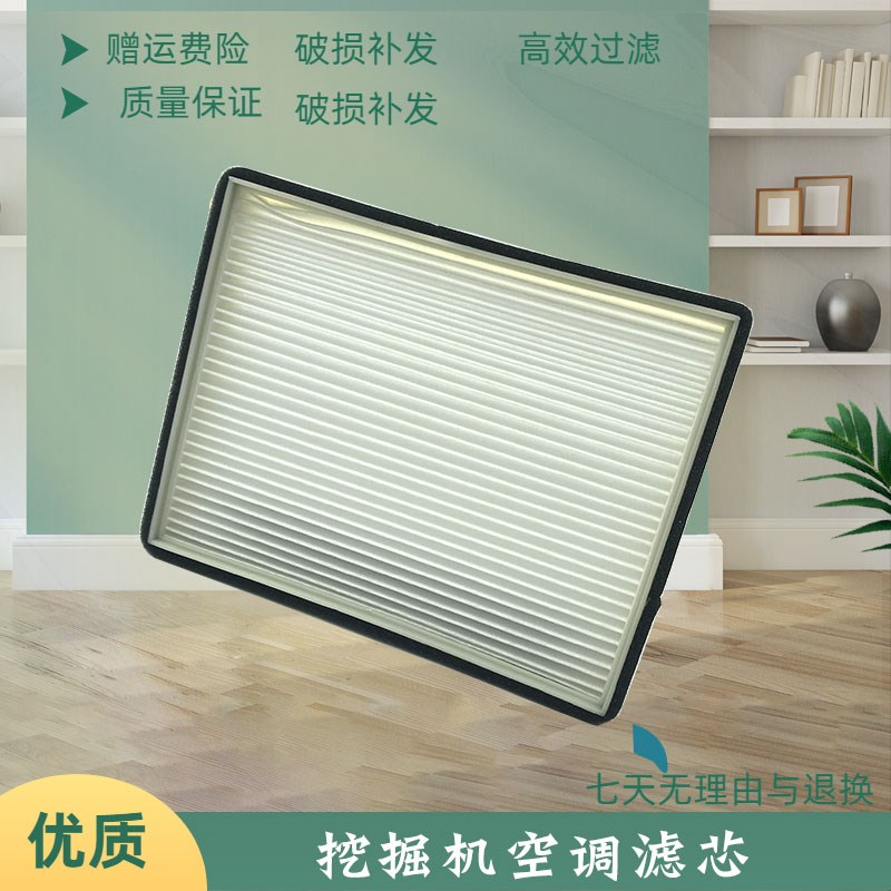 凯斯挖掘机CX210B 200 240 380B 480电喷空调滤芯内外滤网格配件