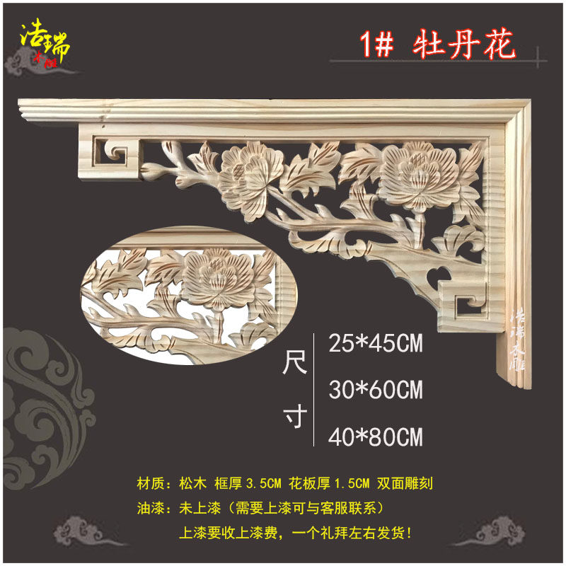 东阳木雕实木中式角花格子双面雕花仿古门楣客厅垭口背景墙装饰角