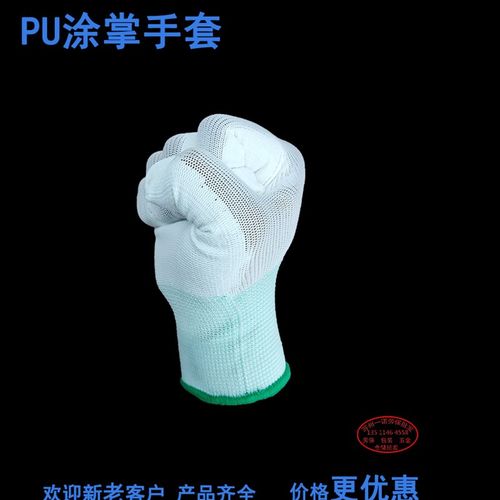 涂掌手套防静电手套涂掌手套无尘手套工作手套