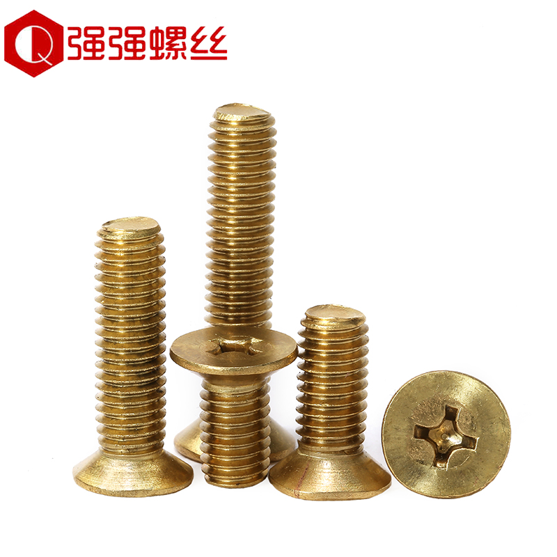 黄铜十字槽沉头机螺钉 铜平头螺丝GB819 M6 M8