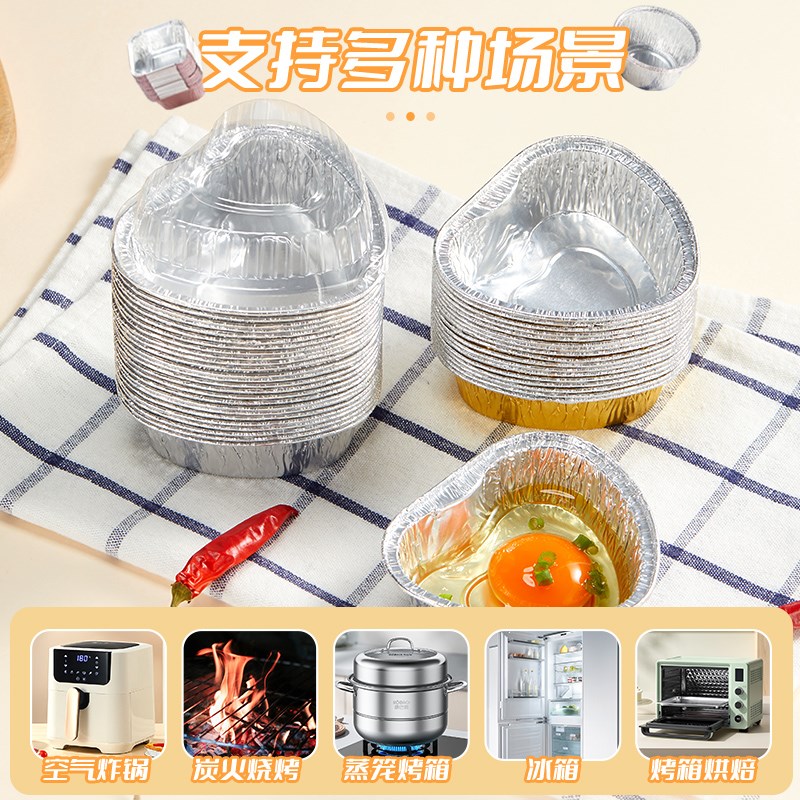 【整箱购】肯麦多烤鸡蛋锡纸盒整箱装烧烤心形商用圆形碗铝箔餐盒