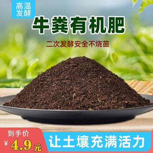 发酵纯牛粪肥饼纯干锯末蚯蚓土种花种菜专用营养土农家腐熟有机肥