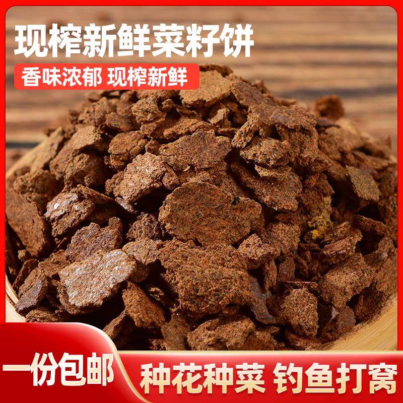 菜籽饼油菜子饼肥料菜枯油枯饼有机肥农家肥钓鱼打窝鱼饵钓饵包邮