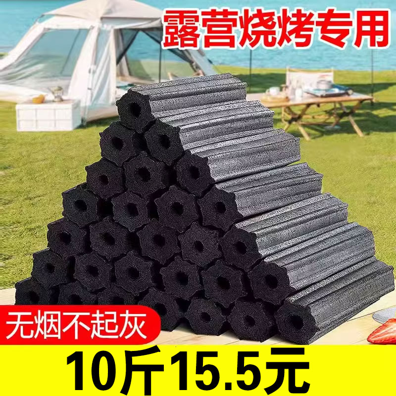 烧烤炭木炭果木碳速燃机制取暖烤火烤串户外家用耐烧煤炭竹炭高温