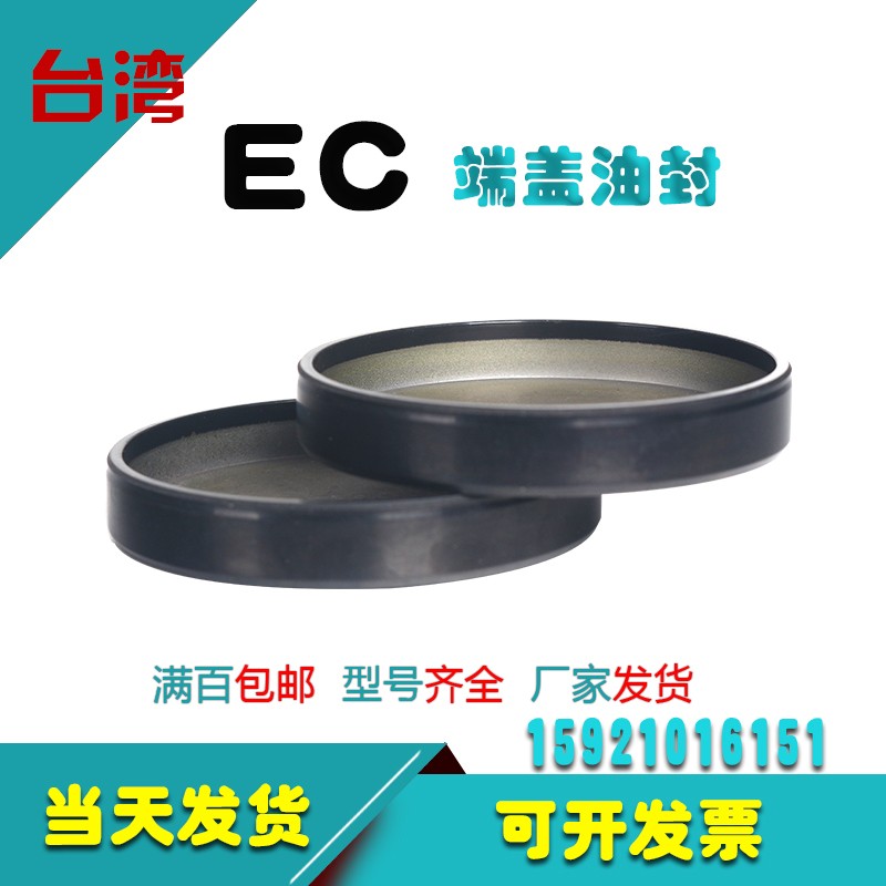 EC端盖油封油堵盖闷盖130/140/145/150/160/168*11/170/12/13/15