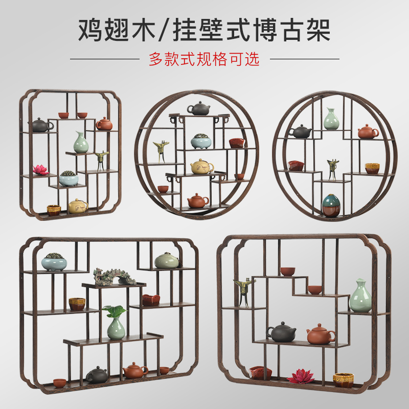 鸡翅木花梨挂墙式中式博古架茶壶家具实木多宝阁茶架子置物展示架
