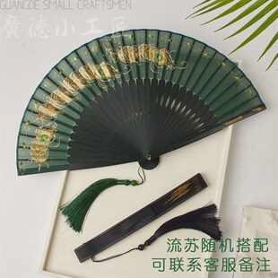 扇子夏天便携古风绿色折扇女式 随身古典中国风汉服旗袍折叠小扇子