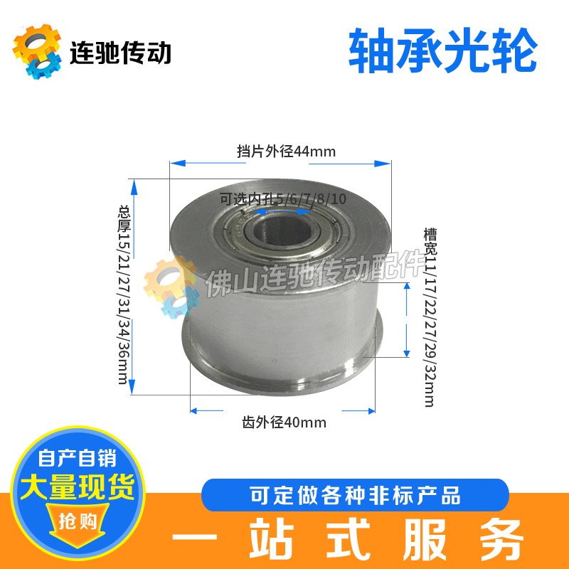 同步轮 涨紧轮调节导向轮带轴承同步轮 惰轮直径40孔5/6/7/8/10