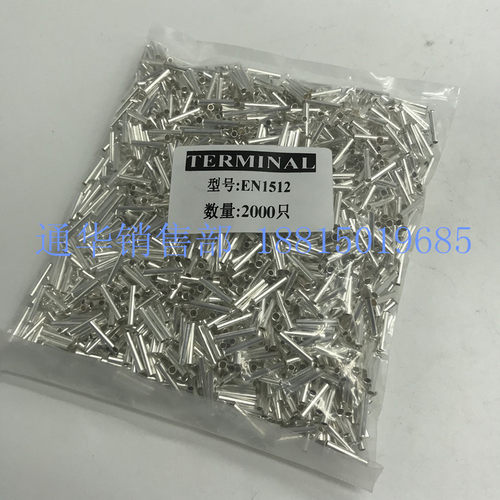 EN1512管型裸端子针形欧规套管冷压接线端头插针线鼻 紫铜 2000只