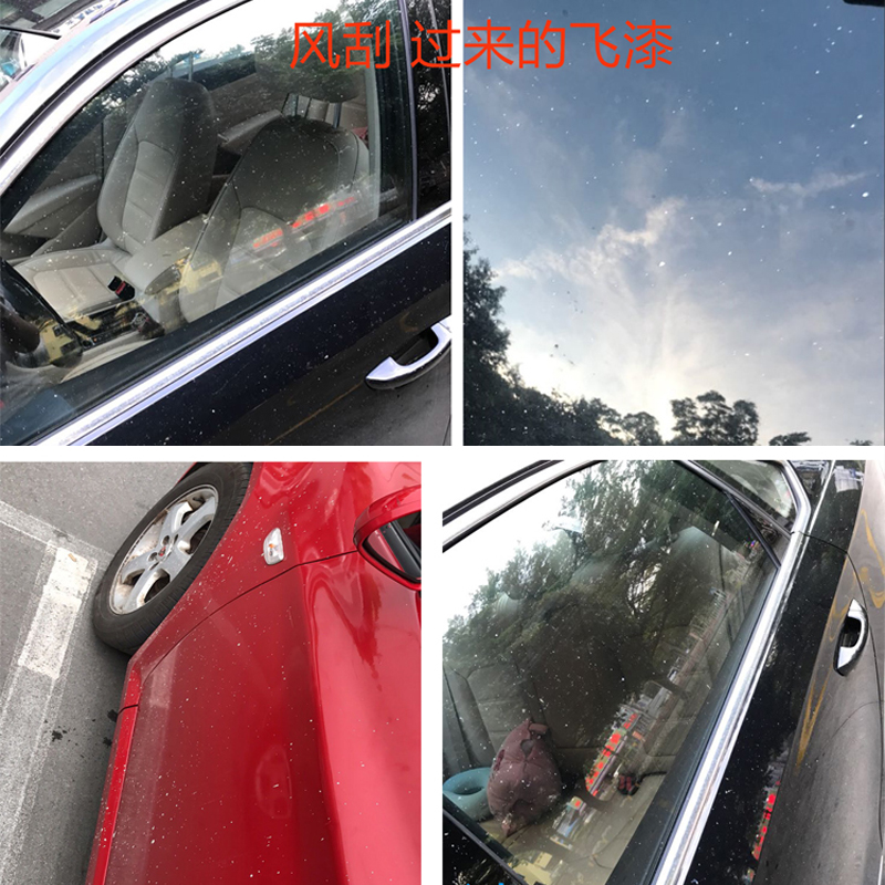 飞漆去除剂外墙涂料清洁剂油漆清洗液汽车柏油清除剂洗车泥火山泥