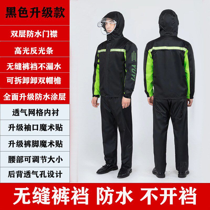 防雨摩托车雨衣雨裤套装分体男全身防暴雨机车防风防水骑行服