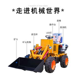 载机养殖场 速发小型铲粪柴油四驱小铲车工程工地铲沙土清圈电动装