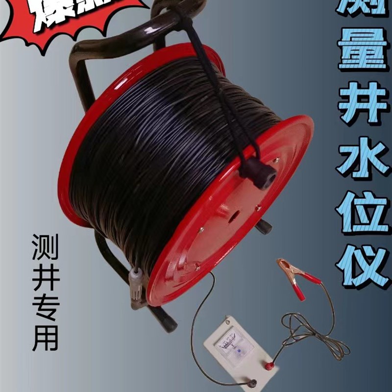 测量井水位仪测线绳监测地下水地热温泉观测孔深井钢丝电测水位计
