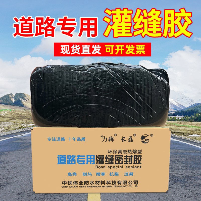 补柏油沥青路面裂缝修补料道路专用沥青灌缝胶神器马路嵌缝油膏泥