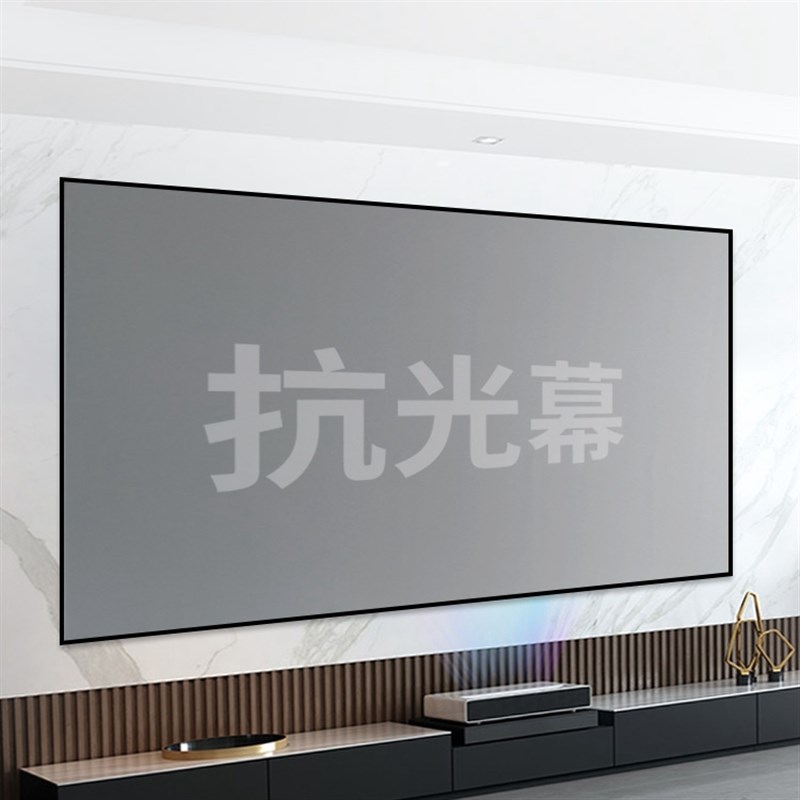 画框幕投影仪幕布60-150寸窄边框抗光金属4K家用黑钻黑晶高清屏幕