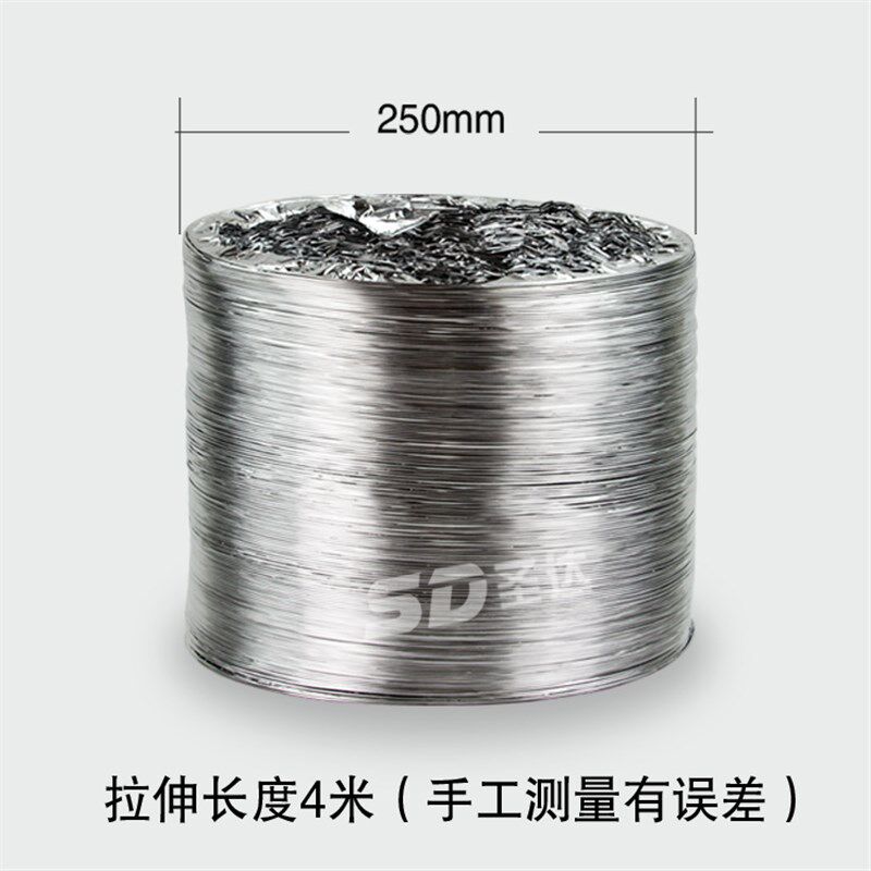包邮双层加厚油烟机排烟管软管风机排风管铝箔大口径250mm4米长