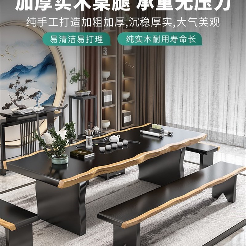 原木大板实木整板轻奢高档茶桌椅组合茶道套装家用茶台一体客厅