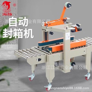 自动封箱机 12号纸箱封箱机 电商快递打包机透明胶封口机