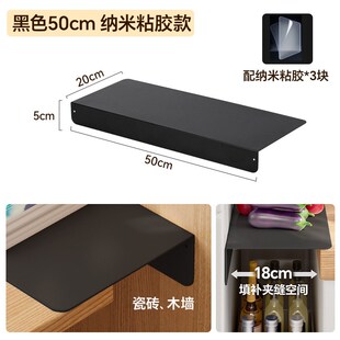 厨房冰箱夹缝板侧边加宽延长挡板免打孔磁吸收纳板台面缝隙置物架