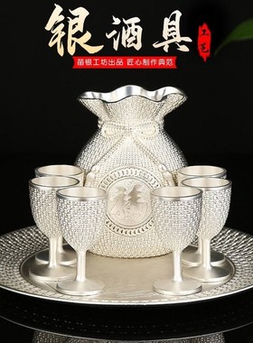 银酒具六件套酒壶欧式金属高脚杯个性福袋分酒器白酒杯